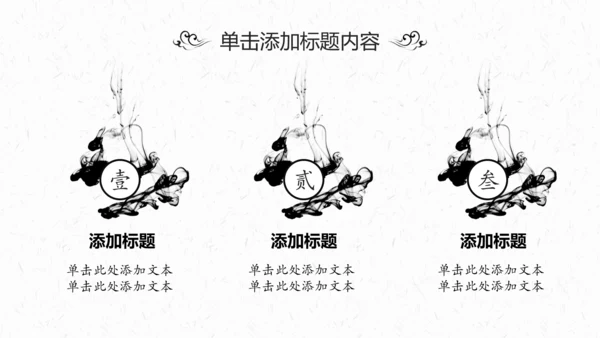 中国风茶叶茶厂茶文化茶道PPT模板