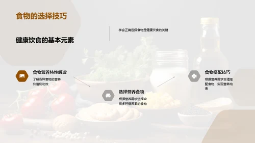营养与学习
