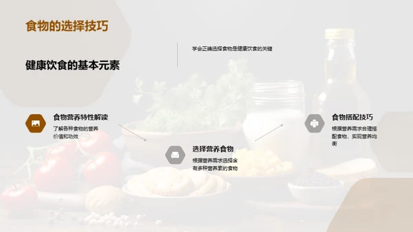 营养与学习