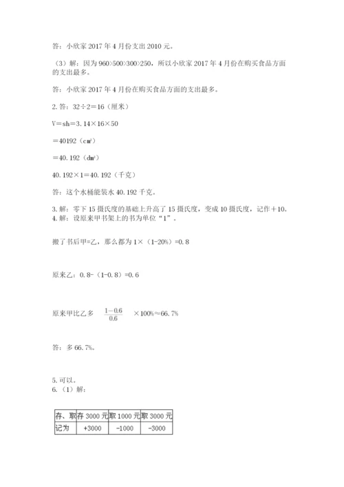 北师大版小学六年级下册数学期末检测试题（全国通用）.docx