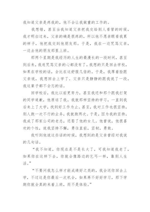 以坚持为话题的议论文800字高中5篇精选.docx