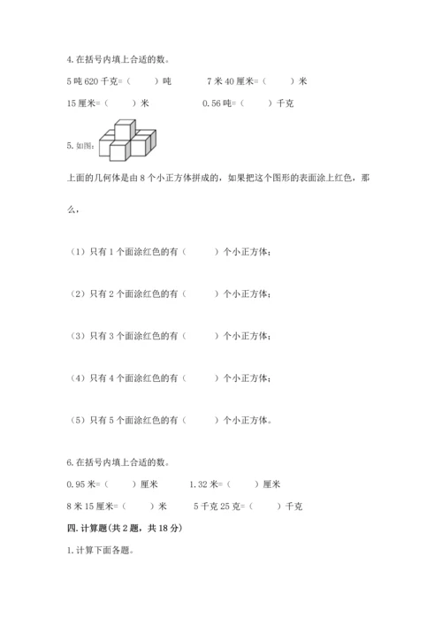 人教版四年级下册数学期中测试卷答案免费下载.docx