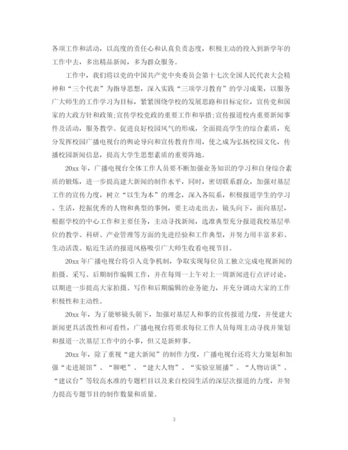 精编之个人工作计划范文精选汇总.docx