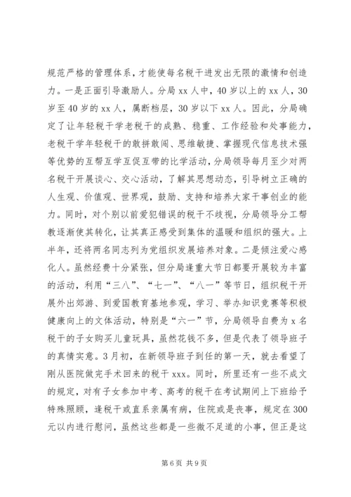 和谐地税建设工作经验汇报 (2).docx