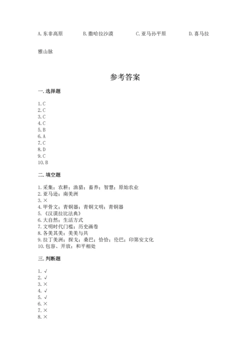 部编版六年级下册道德与法治第三单元《多样文明 多彩生活》测试卷附参考答案（名师推荐）.docx