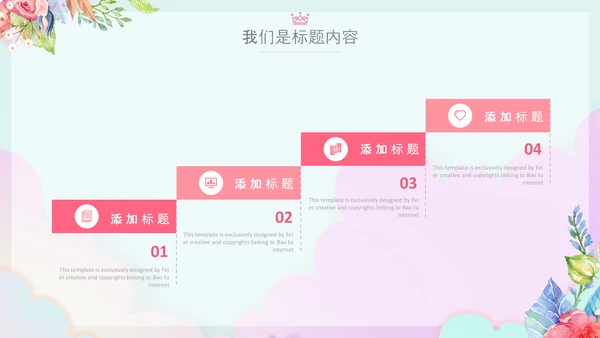 女王节女神节三八妇女节妇联女性美容PPT