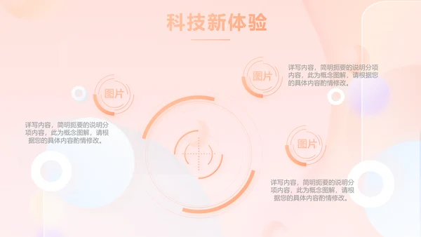 气质小时尚工作汇报商务动态PPT