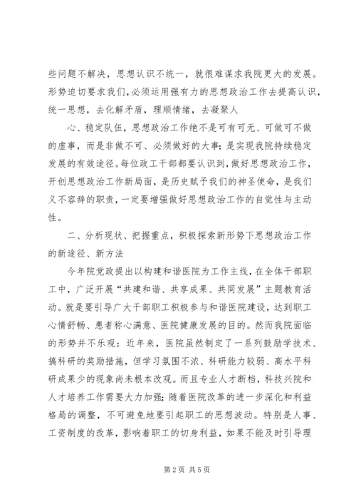 学校党建工作提高到一个新水平 (3).docx