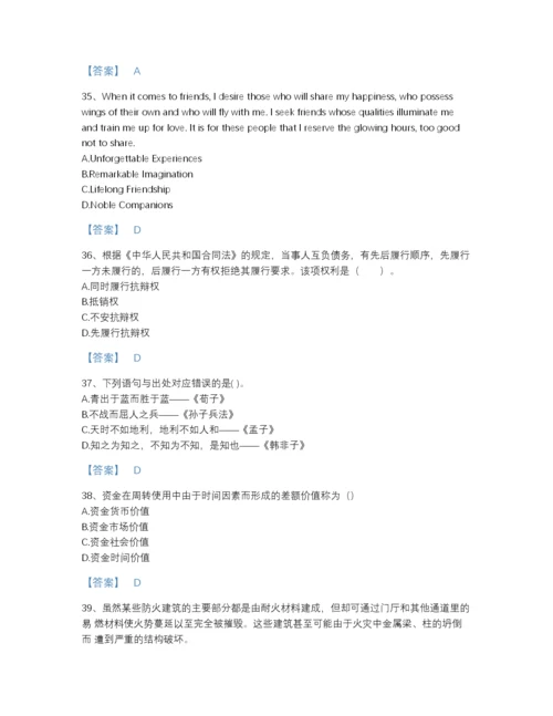 2022年吉林省银行招聘之银行招聘职业能力测验点睛提升预测题库有精品答案.docx