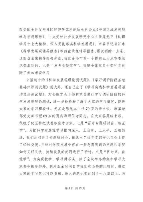 学习调研阶段工作情况汇报 (4).docx