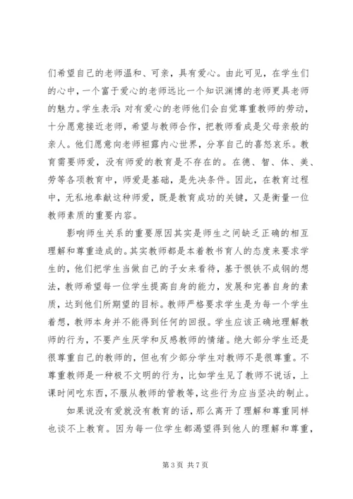 教育理论学习心得体会.docx