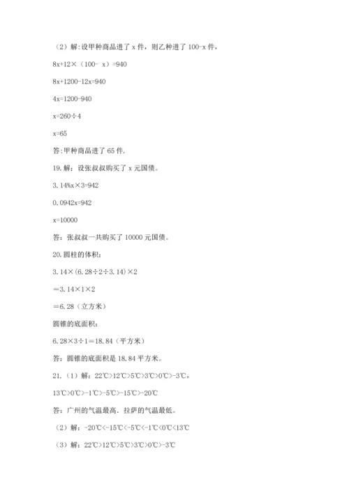 六年级小升初数学应用题50道【真题汇编】.docx