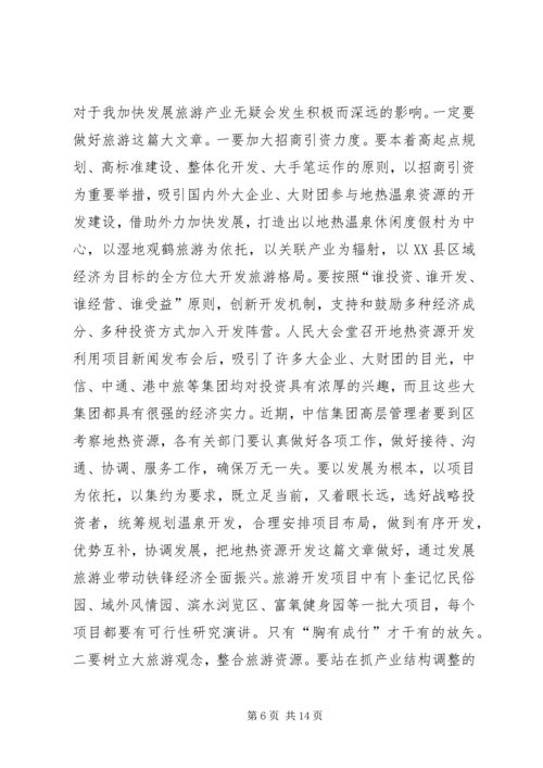 创优发展工业经济讲话.docx