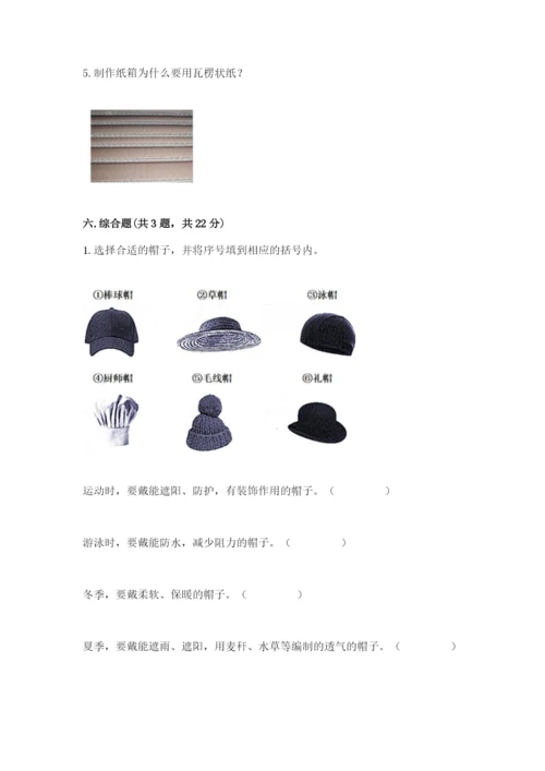 教科版二年级上册科学期末测试卷含完整答案（考点梳理）.docx