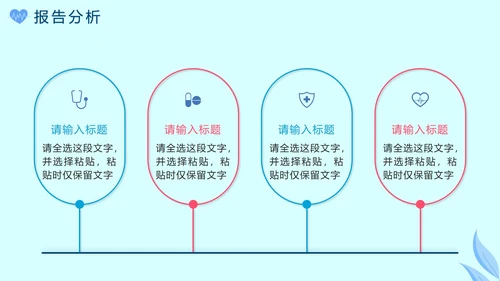 蓝色卡通清新医学病例汇报分析PPT模板