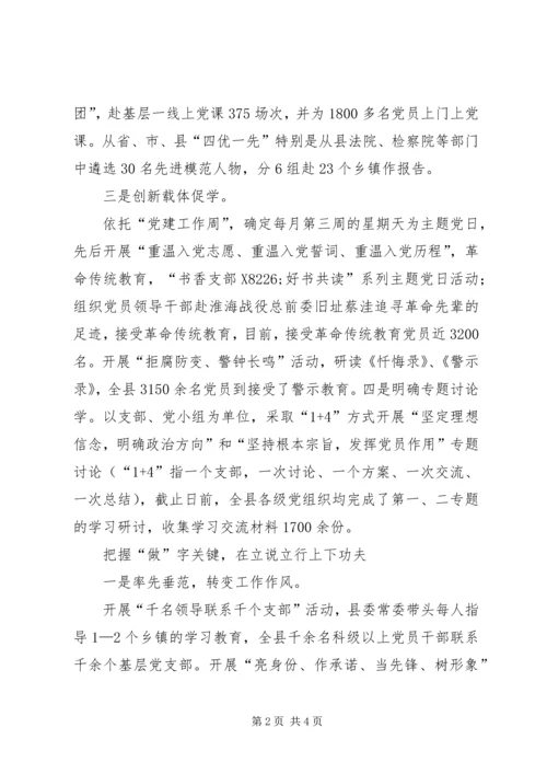 机关党员两学一做阶段性学习工作汇报材料.docx