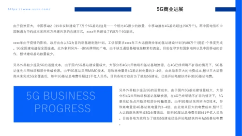 智能经济应用研究报告PPT模板