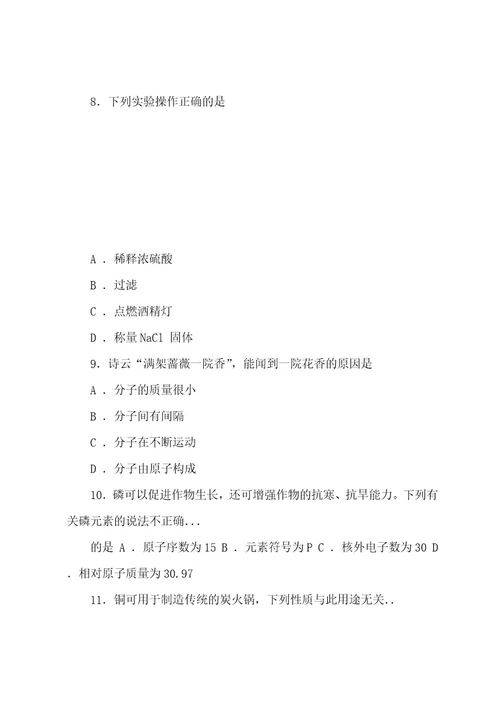 20222023年北京市海淀区中考一模化学试卷(含答案)