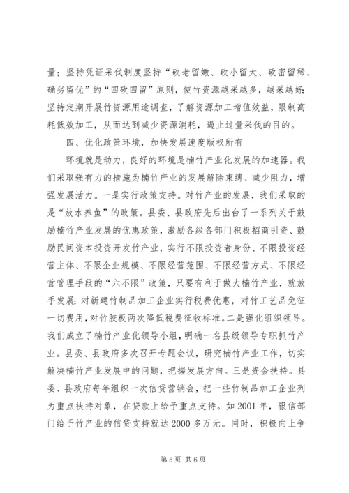 做大做强集中区富民壮村强乡镇 (5).docx