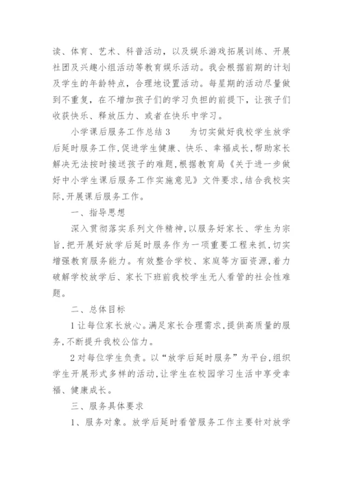 小学课后服务工作总结_13.docx