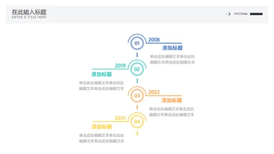 简约风白色流程关系4项PPT单页