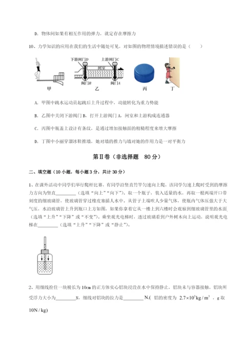 滚动提升练习合肥市第四十八中学物理八年级下册期末考试难点解析练习题（含答案详解）.docx