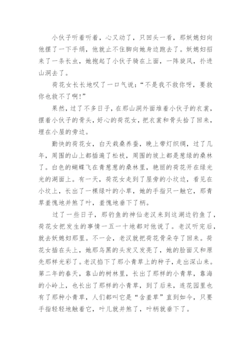 民间传说故事经典传说故事.docx