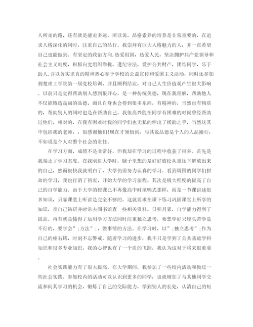 精编之毕业生论文自我鉴定.docx