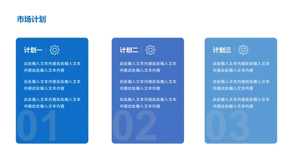 白色质感商务风商业融资计划书PPT模板
