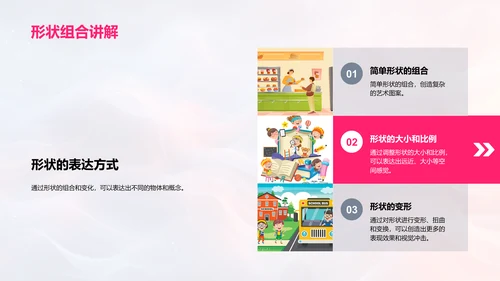 初识美术儿童创作PPT模板