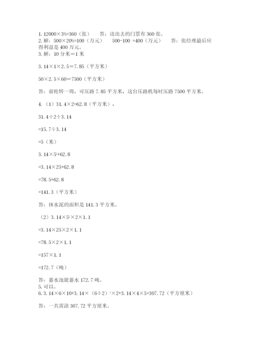 浙江省宁波市小升初数学试卷附答案（b卷）.docx