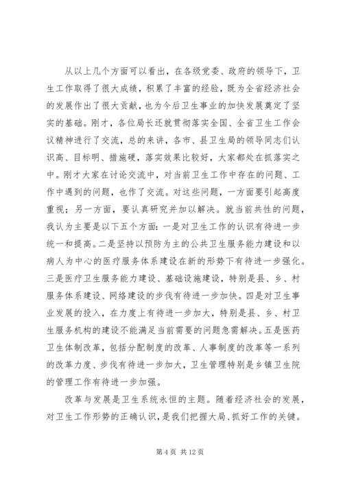 卫生工作调研工作会讲话(市).docx