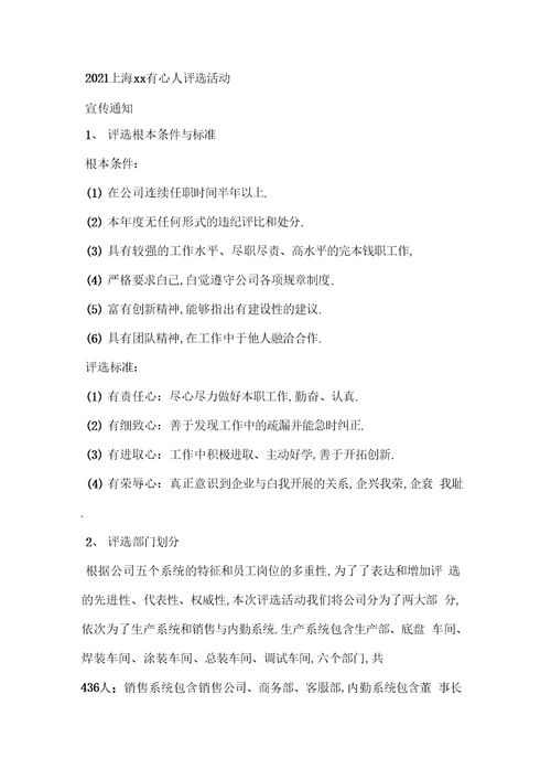 大学元旦活动方案