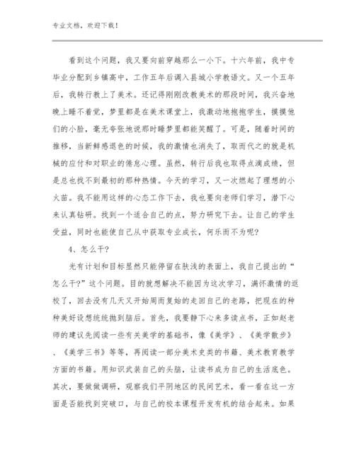 幼儿教师的心得体会优选范文29篇合辑.docx