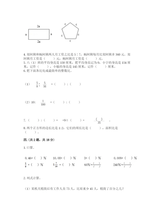 六年级毕业班数学期末考试试卷附参考答案（a卷）.docx