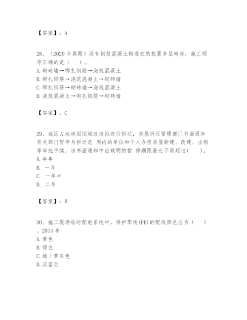 2024年一级建造师之一建建筑工程实务题库（完整版）.docx