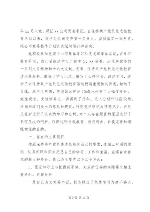 某年党性分析报告范文.docx
