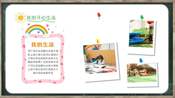 儿童幼儿园小学班干部竞选自我介绍ppt模板