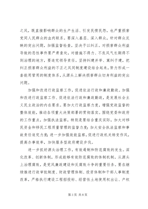 提高党的执政能力必须加强党风廉政建设和反腐败斗争.docx