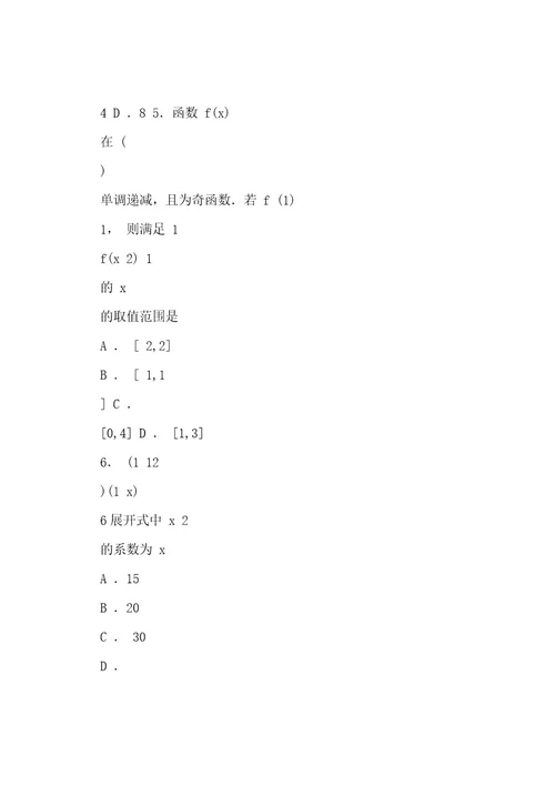 20222023年全国高考理科数学试题及答案全国1卷