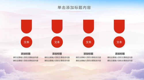 中国税务局国税局国家税务局总结会议PPT模板