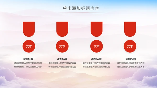 中国税务局国税局国家税务局总结会议PPT模板