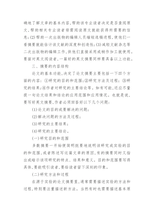 哲学的论文选题.docx