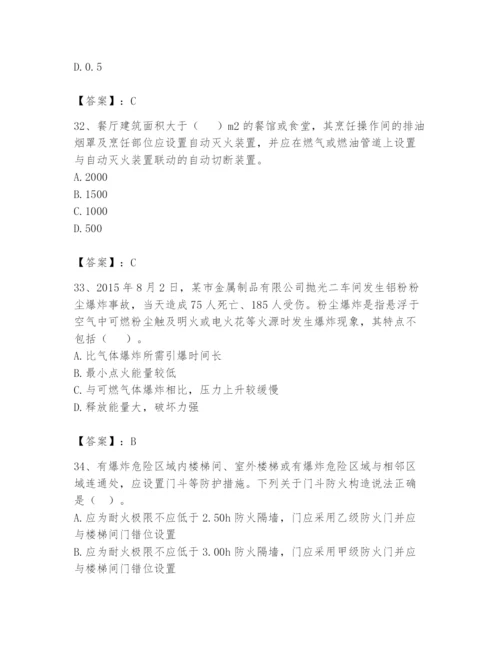 注册消防工程师之消防安全技术实务题库及答案（夺冠）.docx
