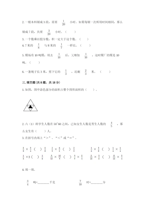 苏教版六年级上册数学第五单元 分数四则混合运算 测试卷及1套参考答案.docx