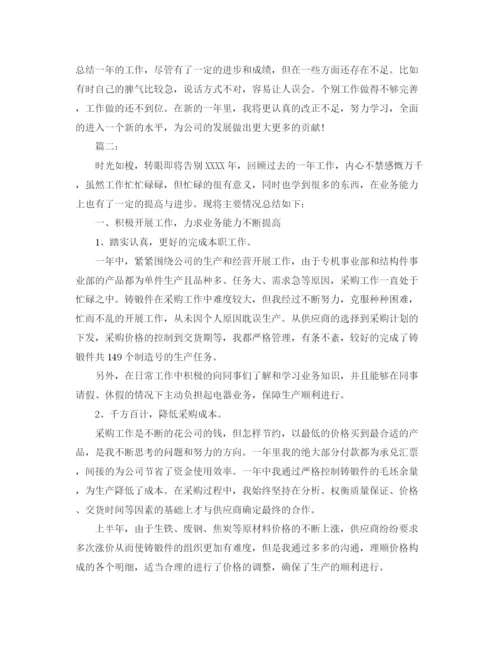 精编之采购经理个人工作总结范本.docx
