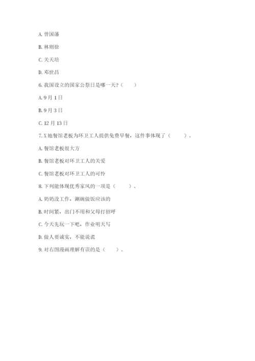 部编版五年级下册道德与法治期末测试卷附答案【名师推荐】.docx