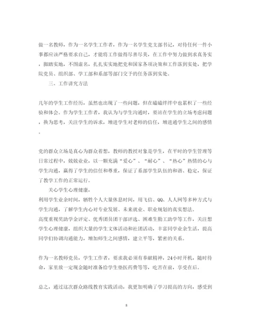 精编党的群众路线党课心得体会优秀范文.docx