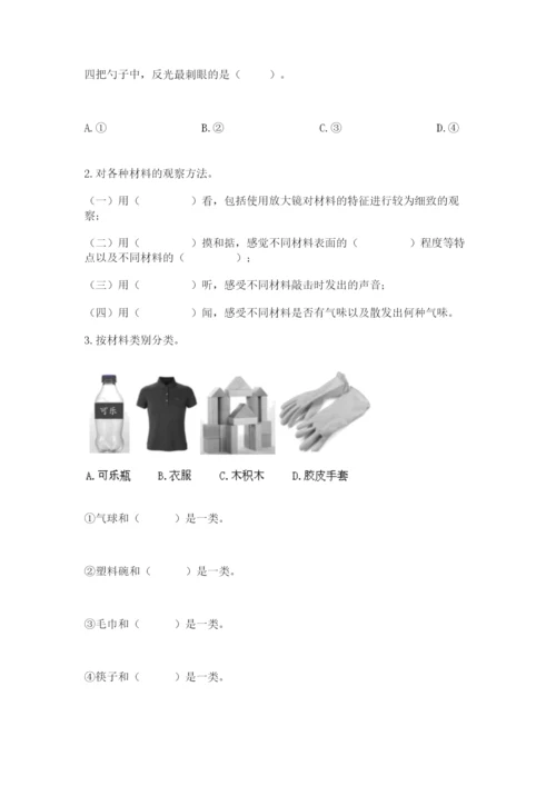 教科版二年级上册科学期末测试卷新版.docx