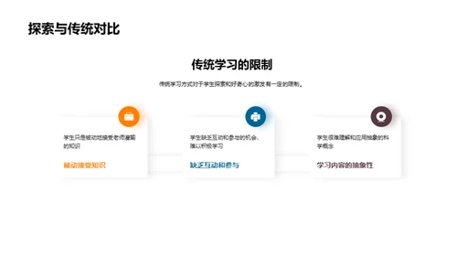 四年级科学探秘